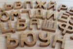 Oak Wood Russian Alphabet Letters ABC Learning Toy Wood Letters Russian Language - Image 2