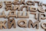 Oak Wood Russian Alphabet Lowercase Letters ABC Learning Toy Wood Letters Russian Language Christmas Gift for kids Baby Shower gift idea - Image 4