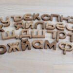 Oak Wood Russian Alphabet Lowercase Letters ABC Learning Toy Wood Letters Russian Language Christmas Gift for kids Baby Shower gift idea